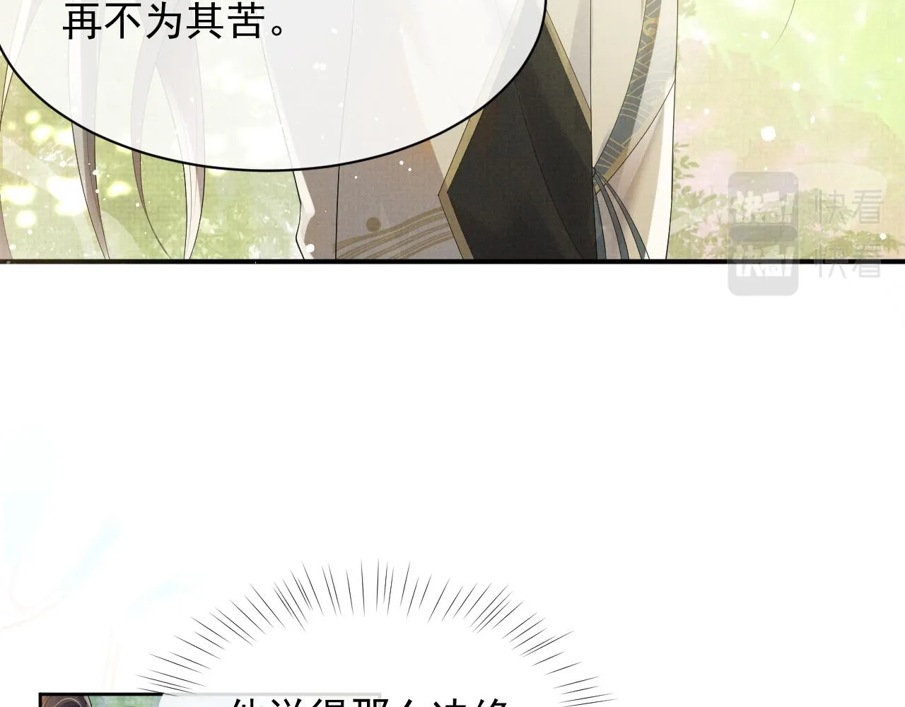 第50话 两人的归宿 第36页