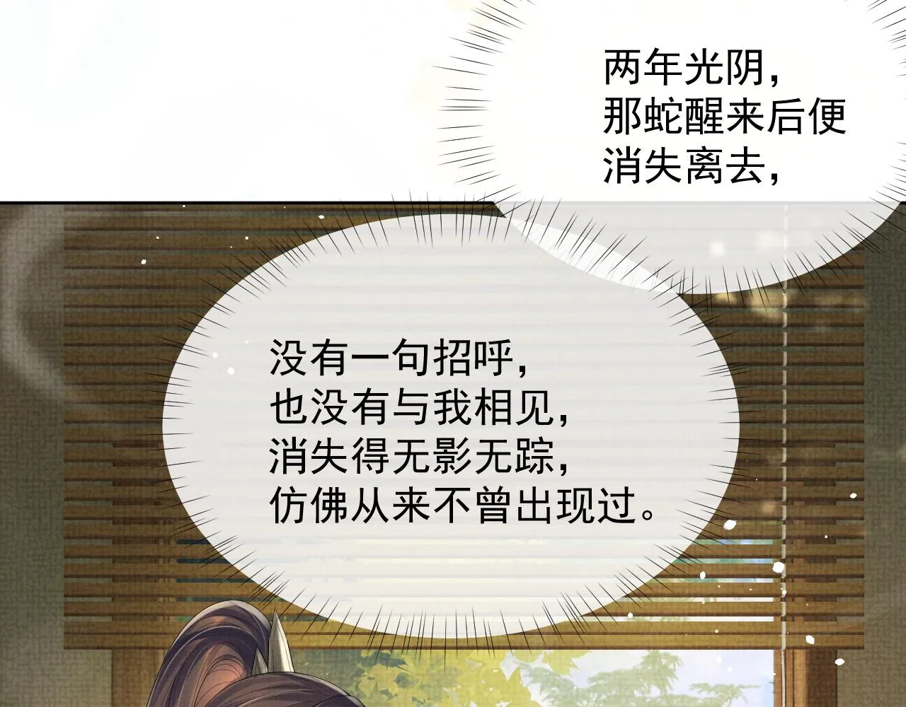 第50话 两人的归宿 第41页