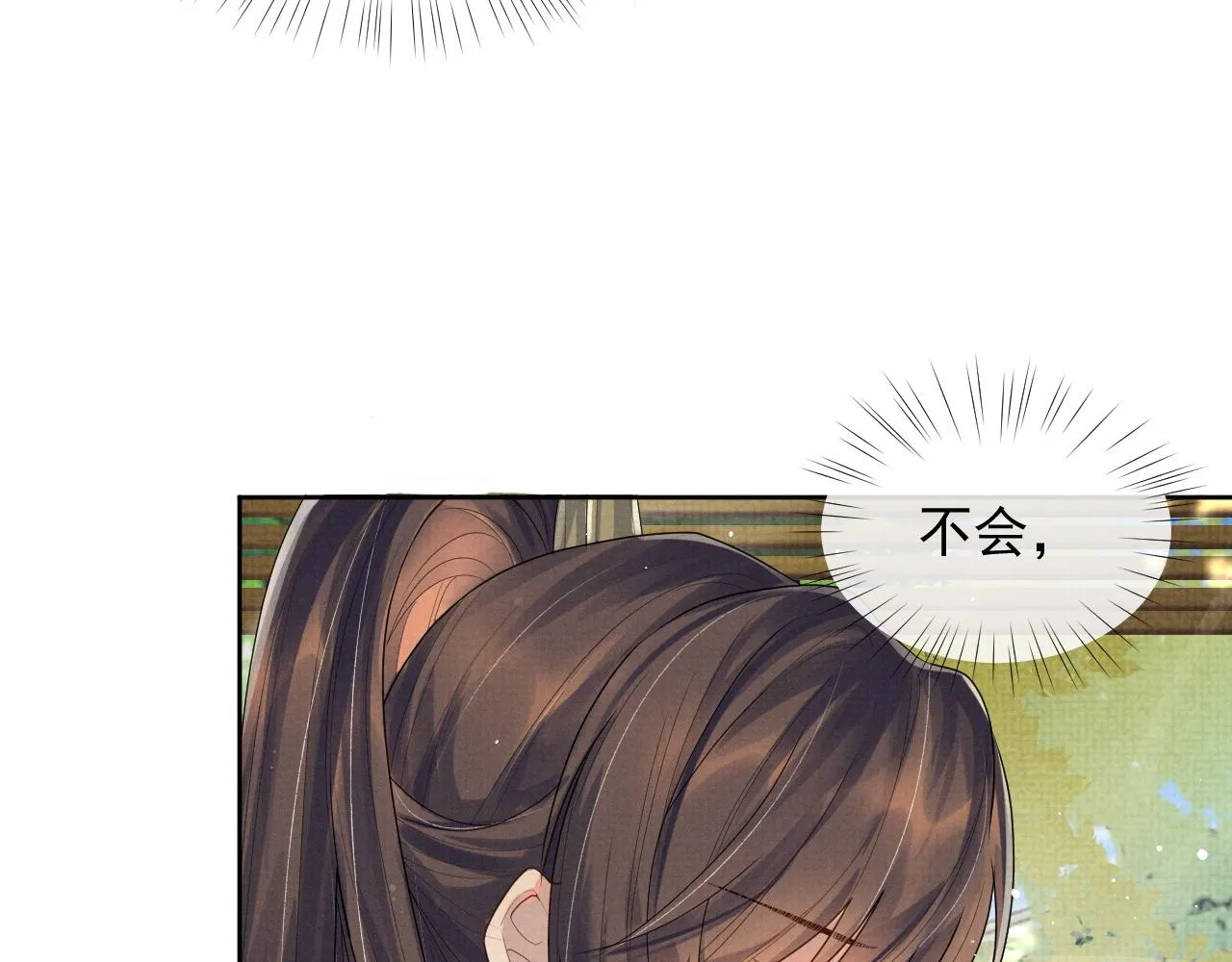 第50话 两人的归宿 第45页