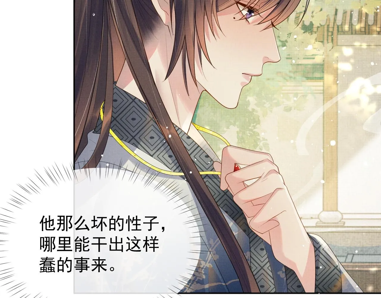 第50话 两人的归宿 第46页