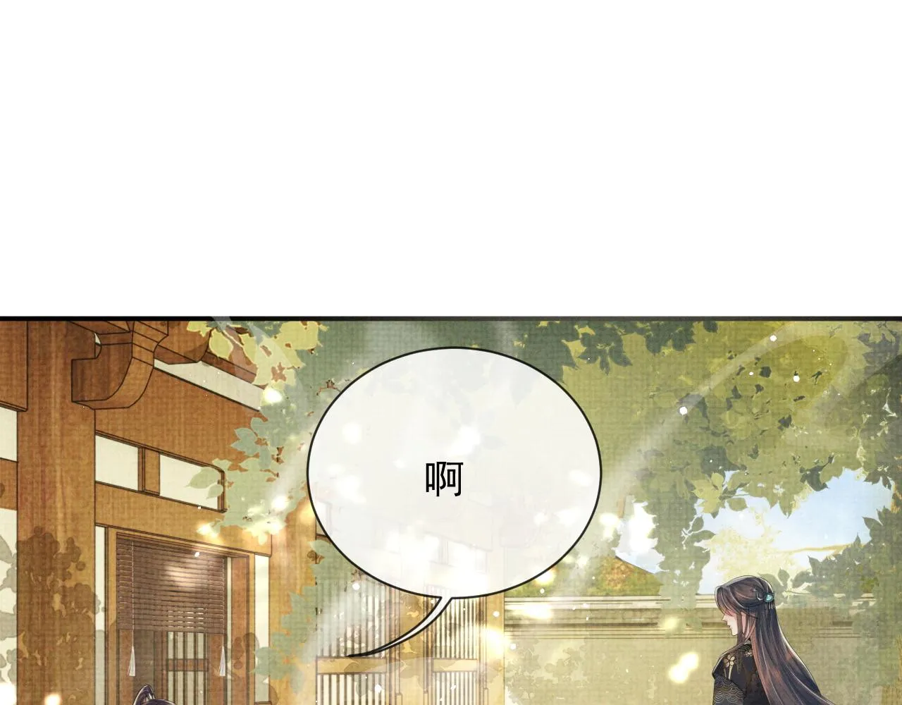 第50话 两人的归宿 第54页