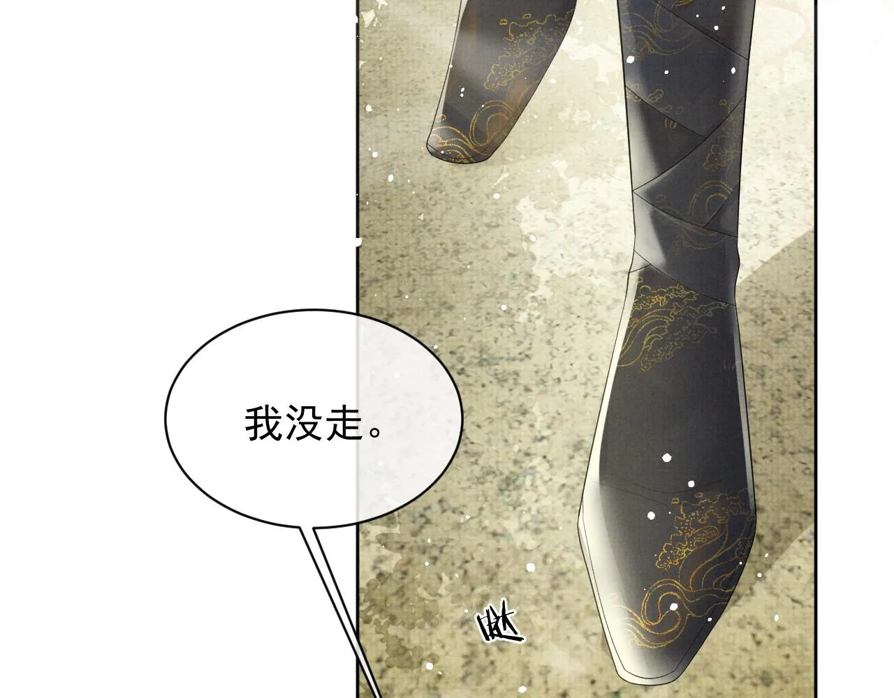 第50话 两人的归宿 第56页