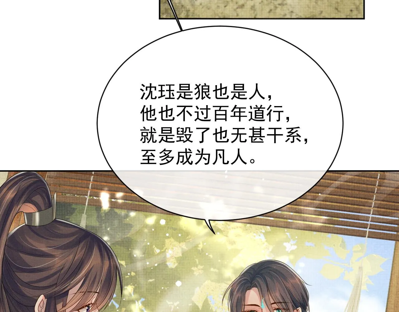 第50话 两人的归宿 第57页