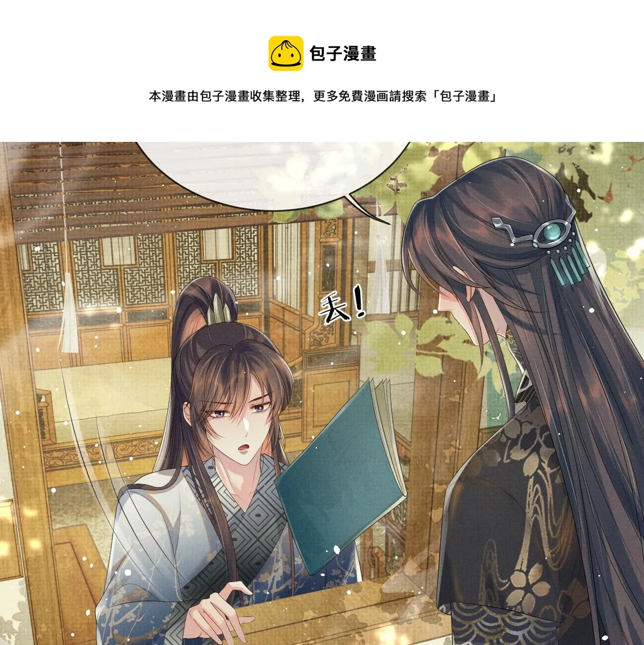 第50话 两人的归宿 第60页