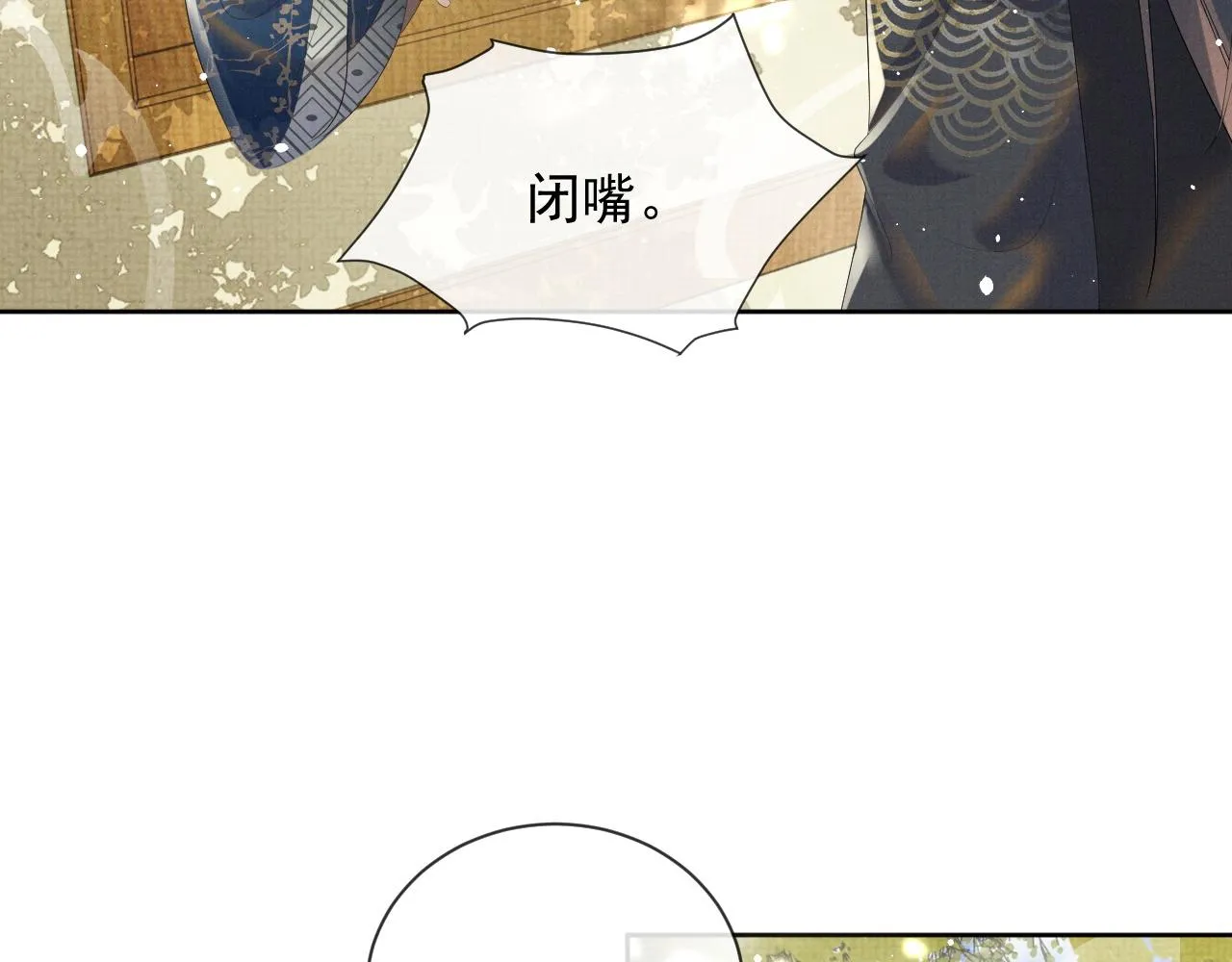 第50话 两人的归宿 第61页