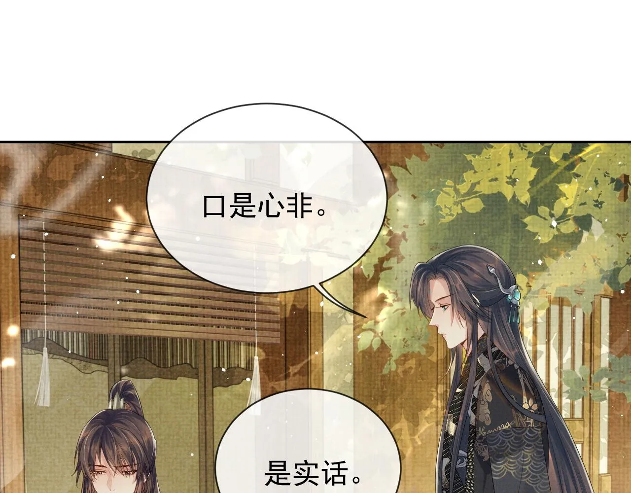第50话 两人的归宿 第64页