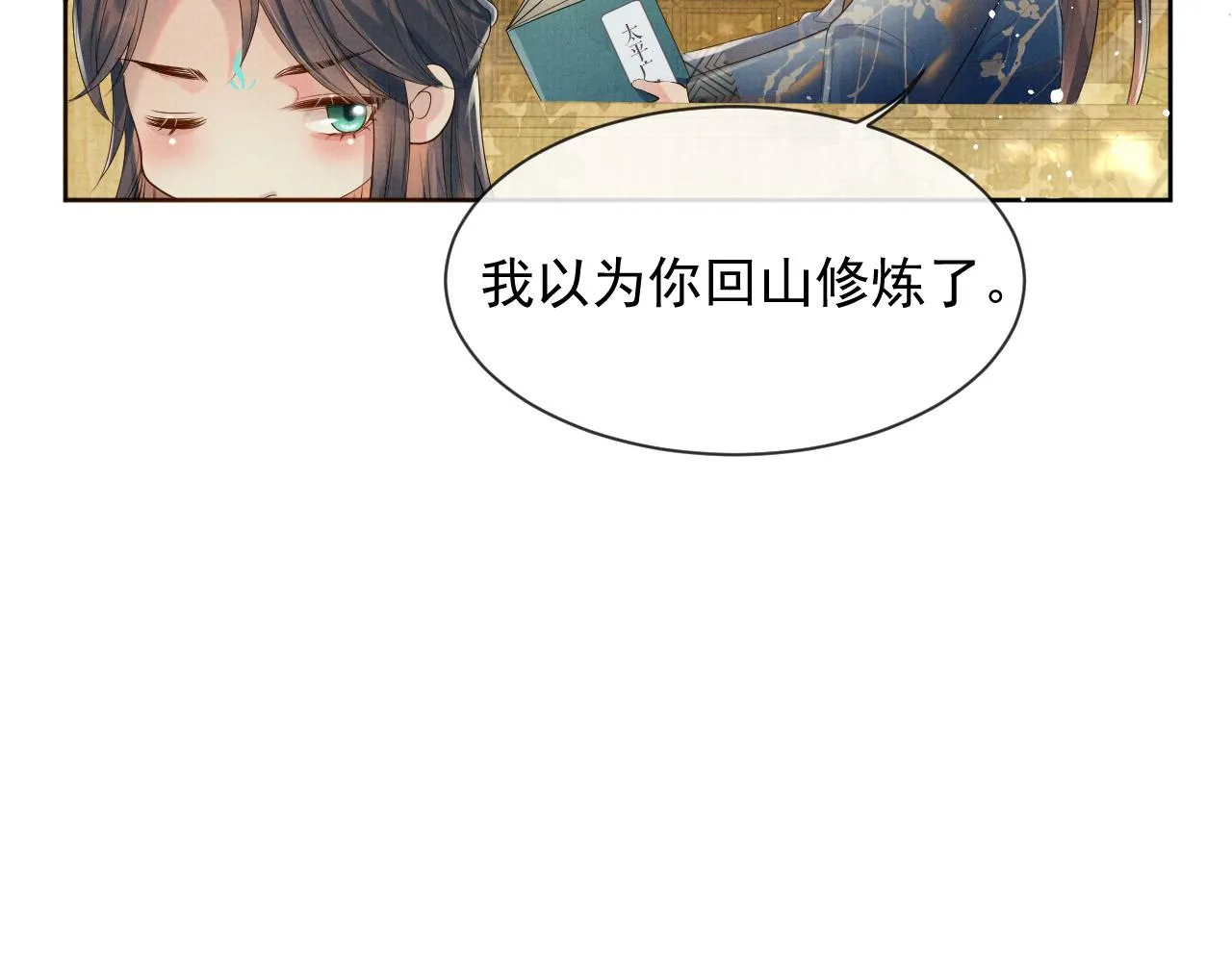 第50话 两人的归宿 第70页