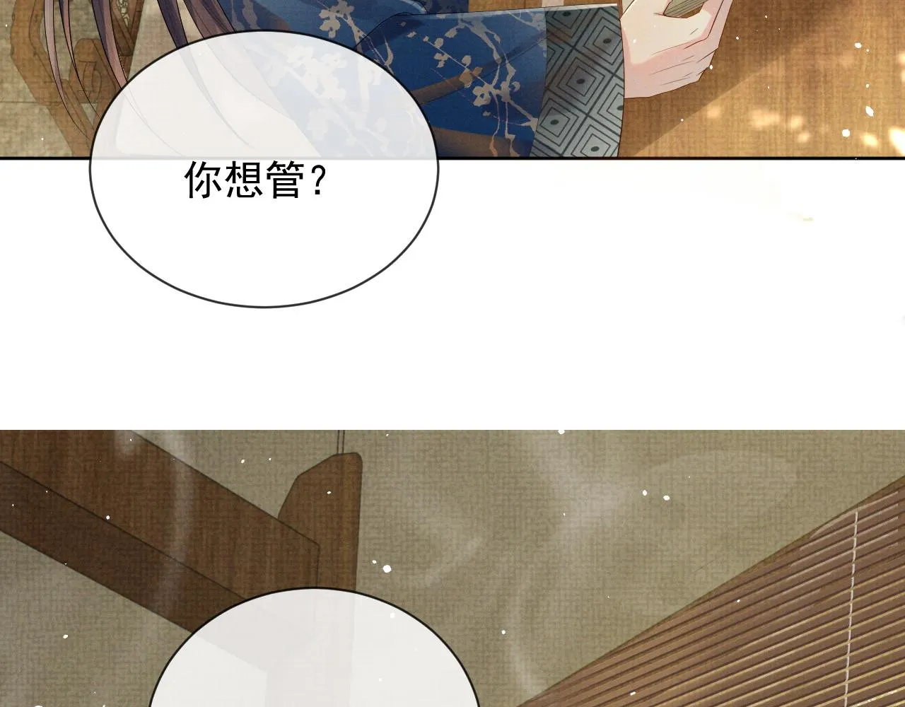 第50话 两人的归宿 第73页