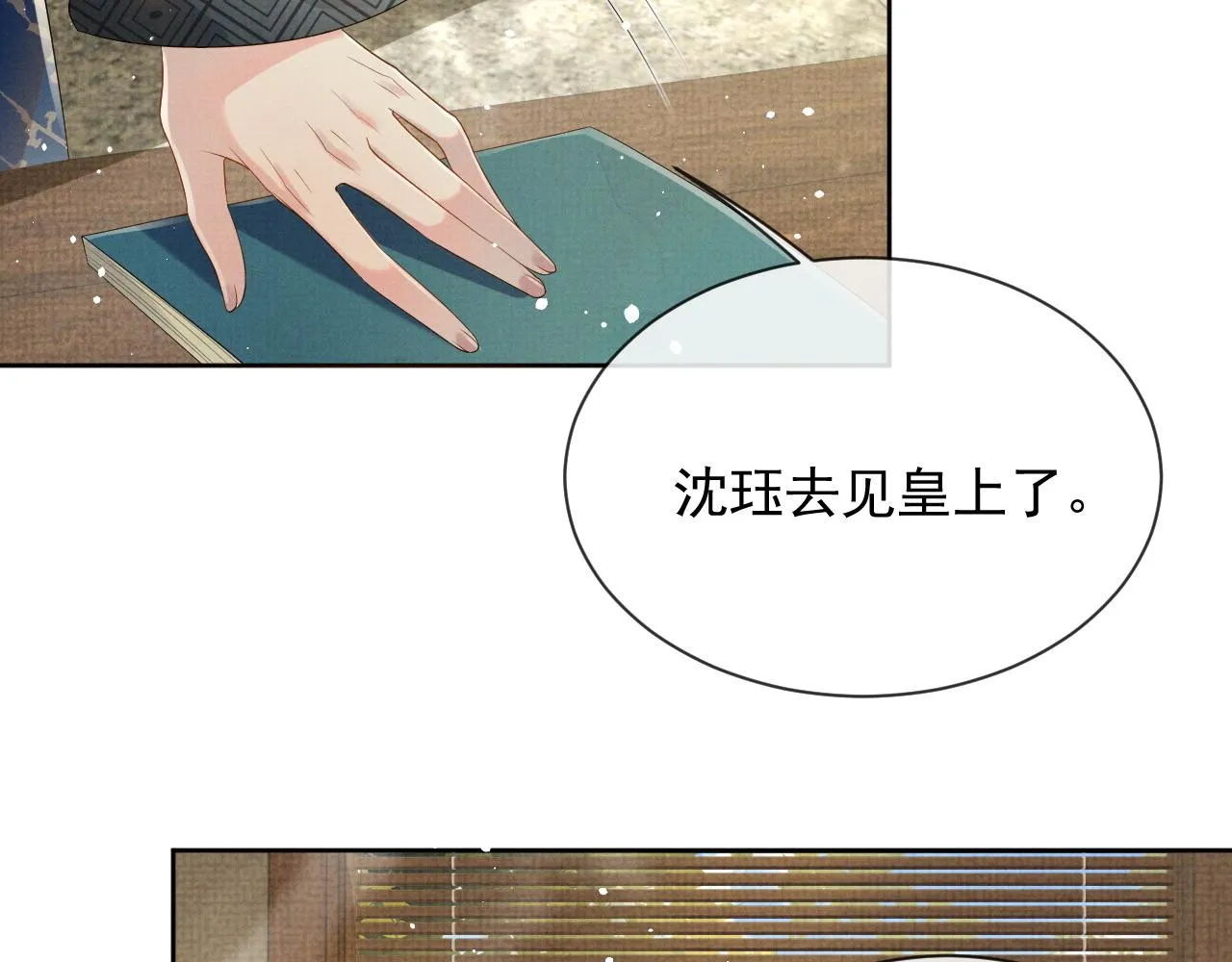 第50话 两人的归宿 第77页
