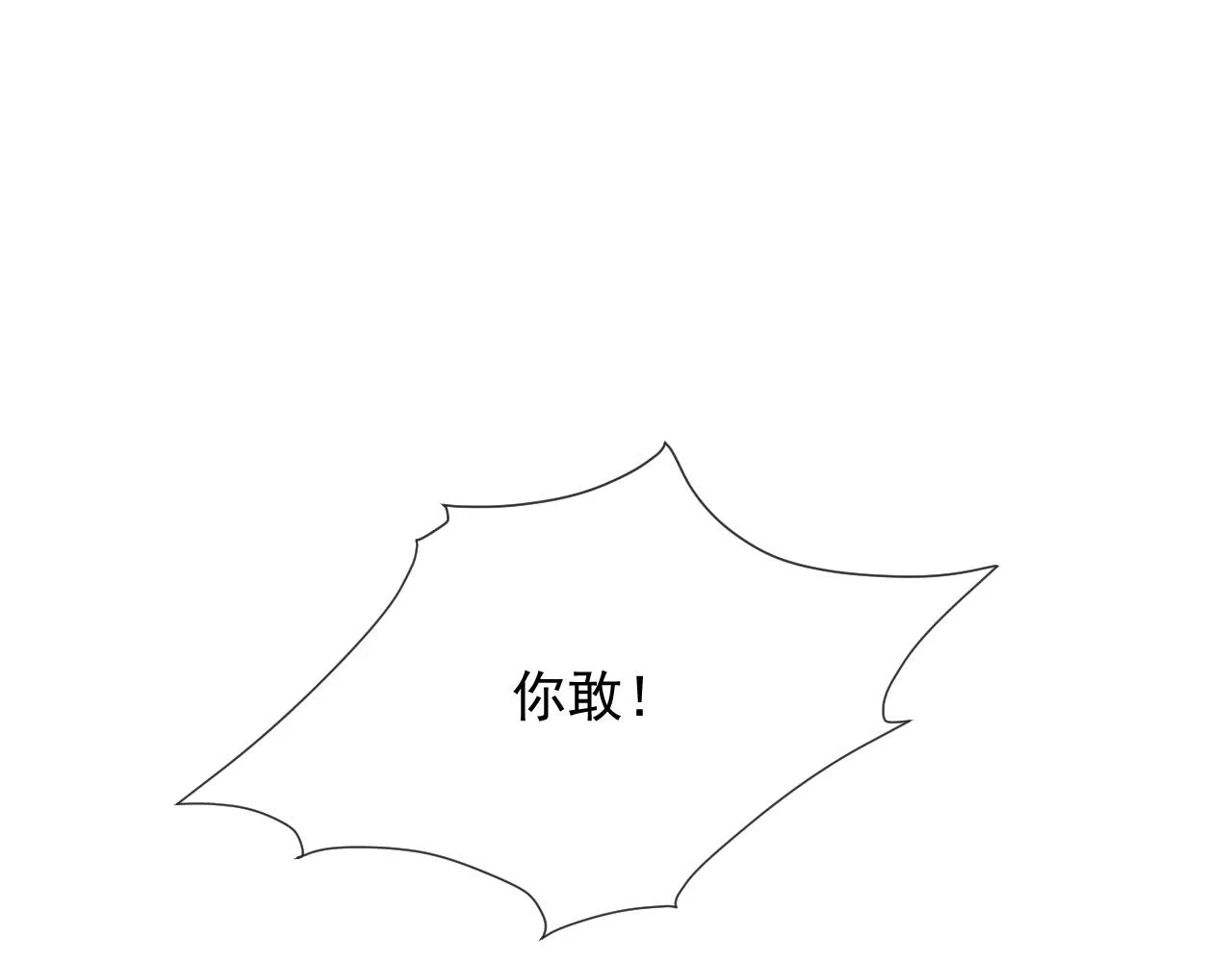第50话 两人的归宿 第94页