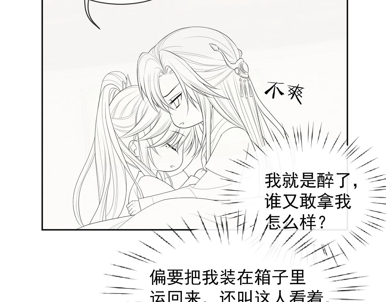 第50话 两人的归宿 第98页