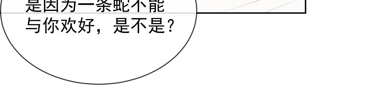 第50话 两人的归宿 第101页