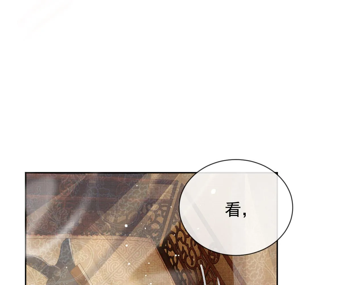 第49话 替身 第5页