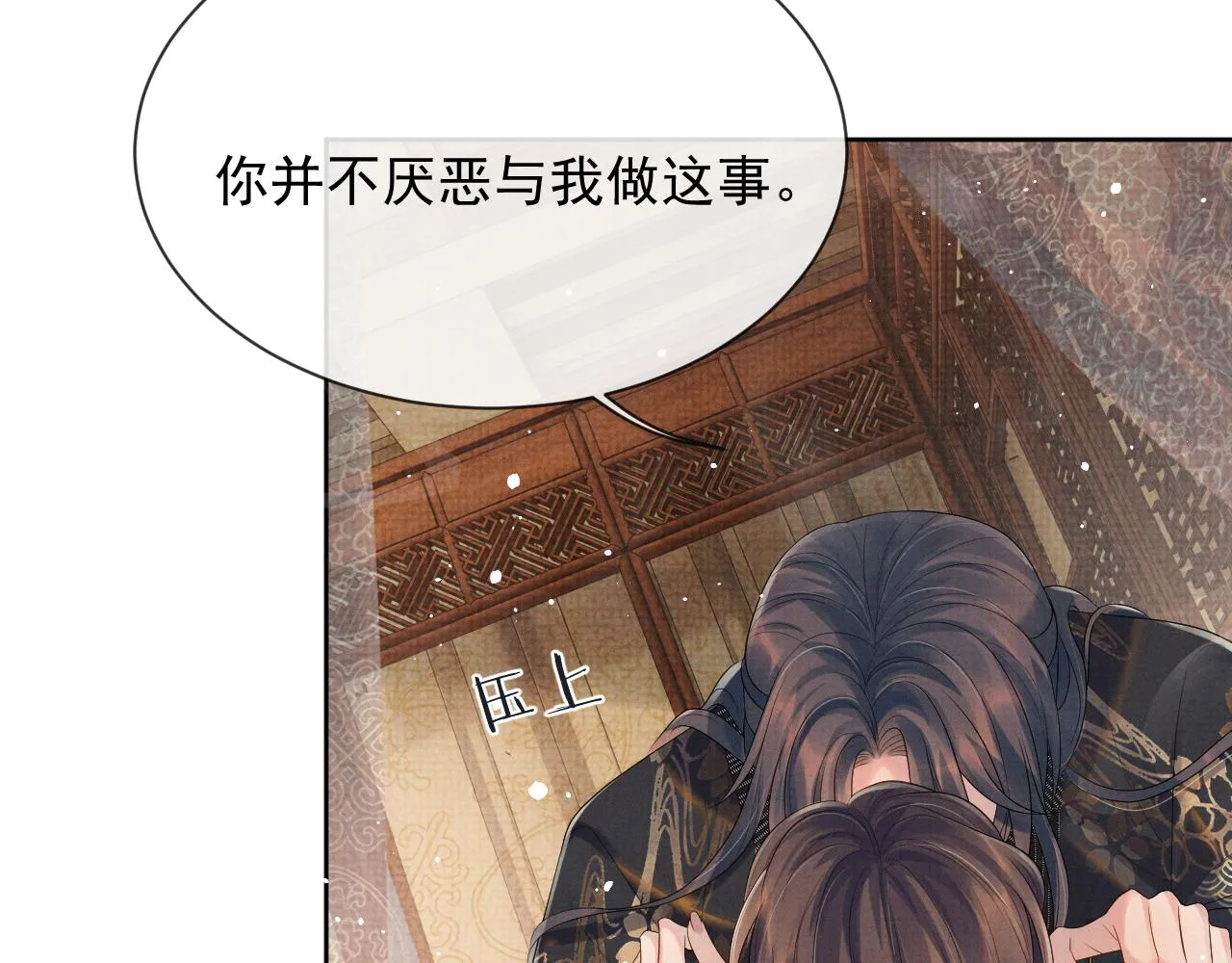 第49话 替身 第7页