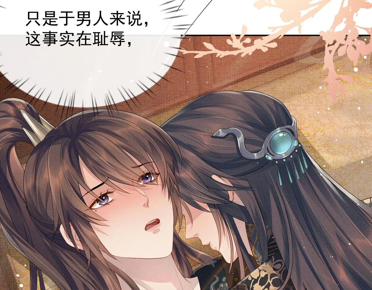 第49话 替身 第9页