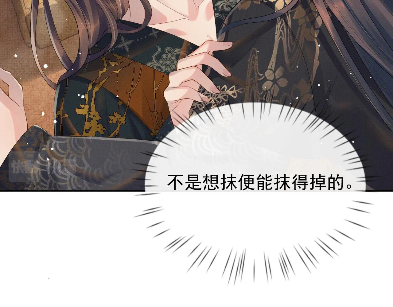 第49话 替身 第10页