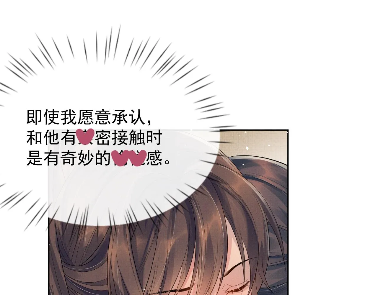 第49话 替身 第11页