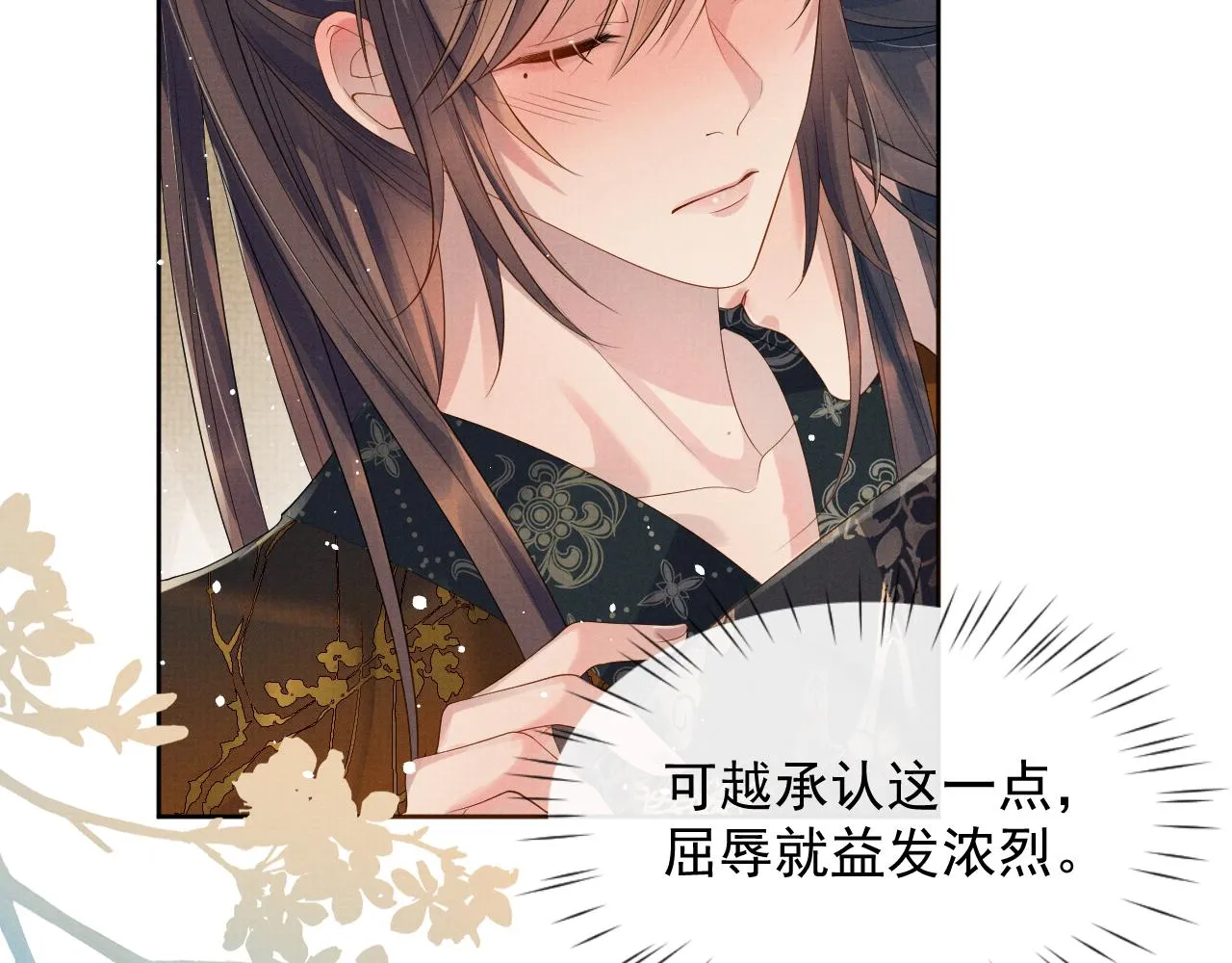 第49话 替身 第12页