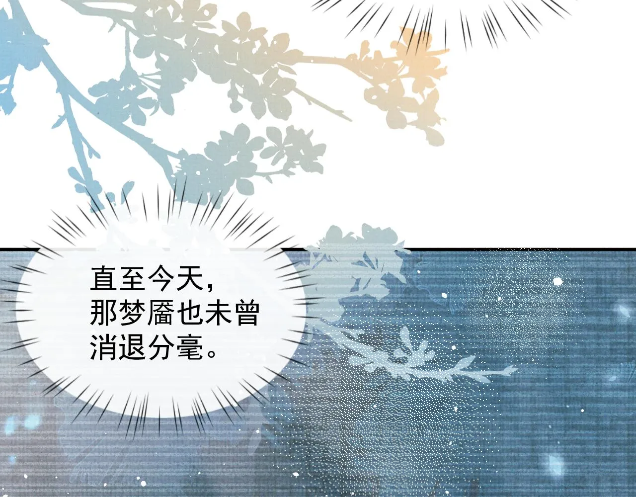 第49话 替身 第13页