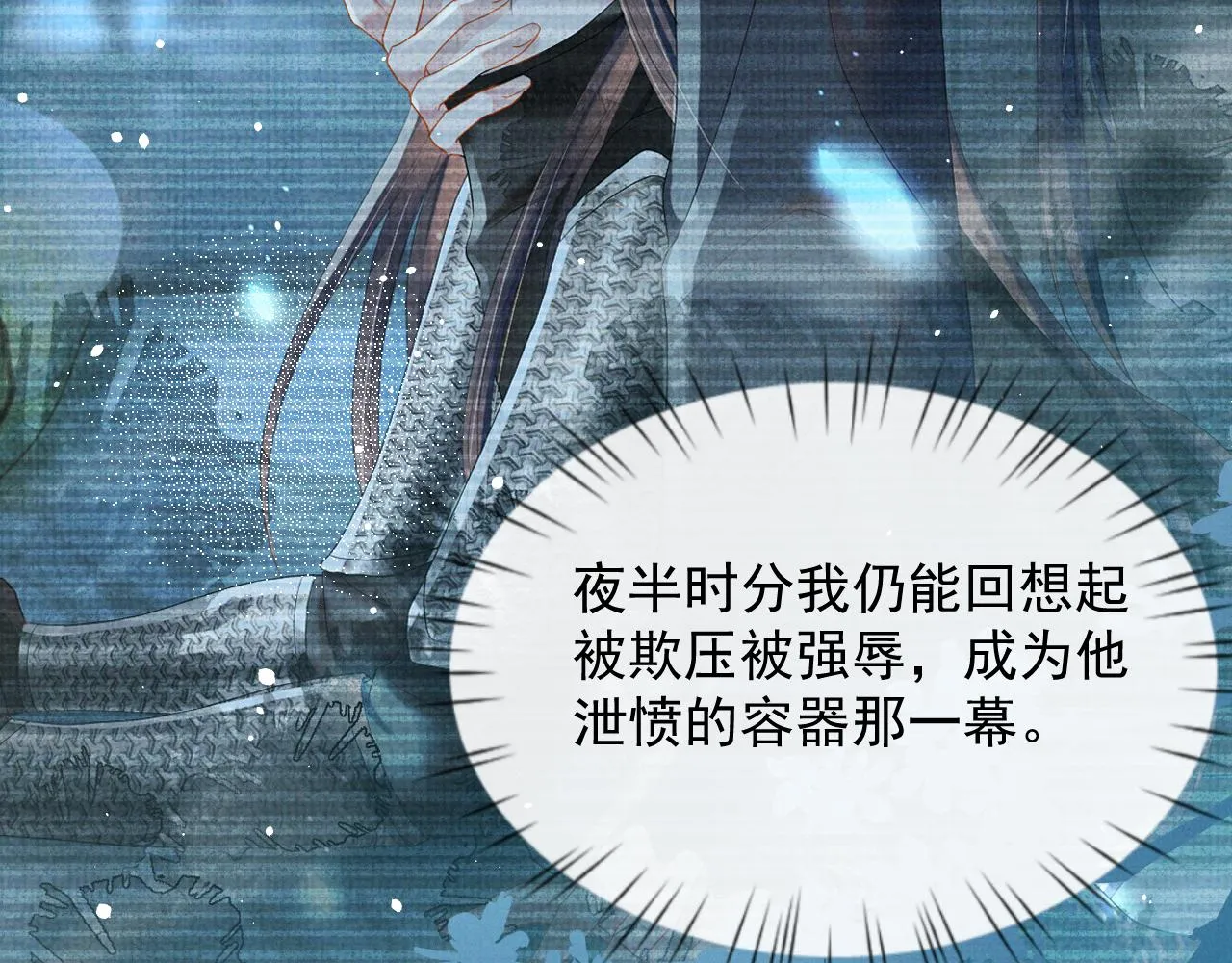 第49话 替身 第15页