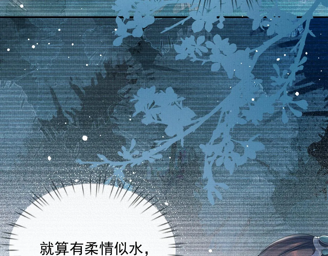 第49话 替身 第16页