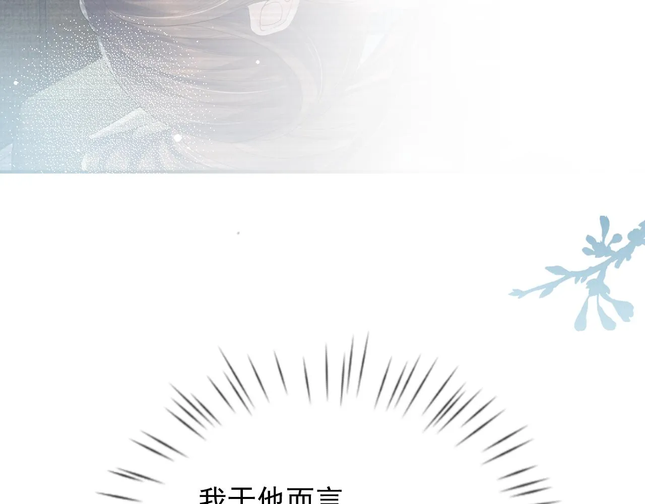 第49话 替身 第18页