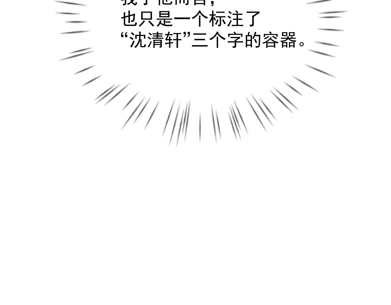 第49话 替身 第19页