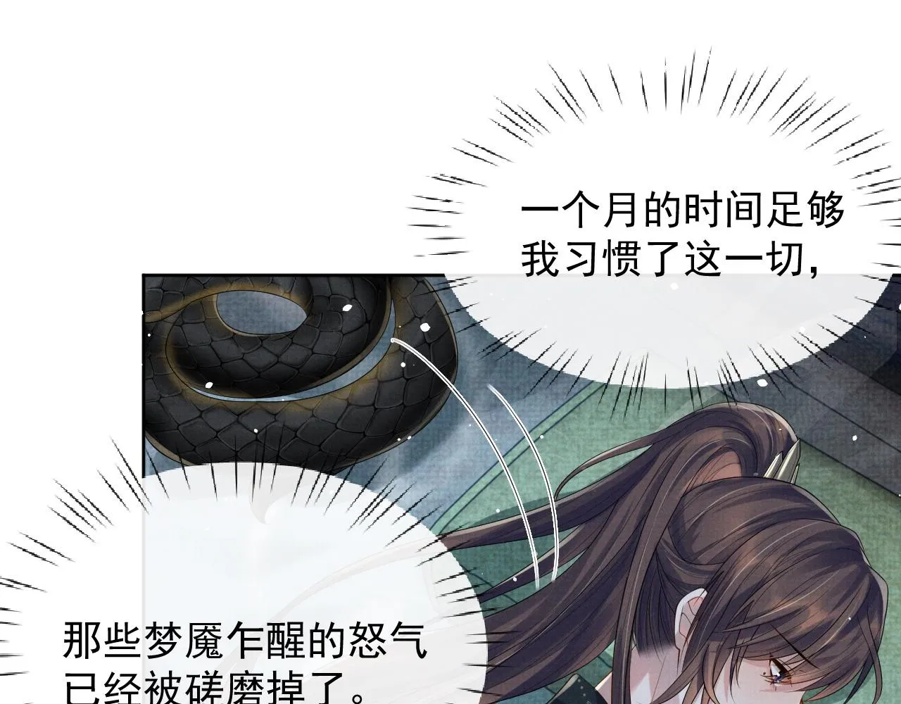 第49话 替身 第26页