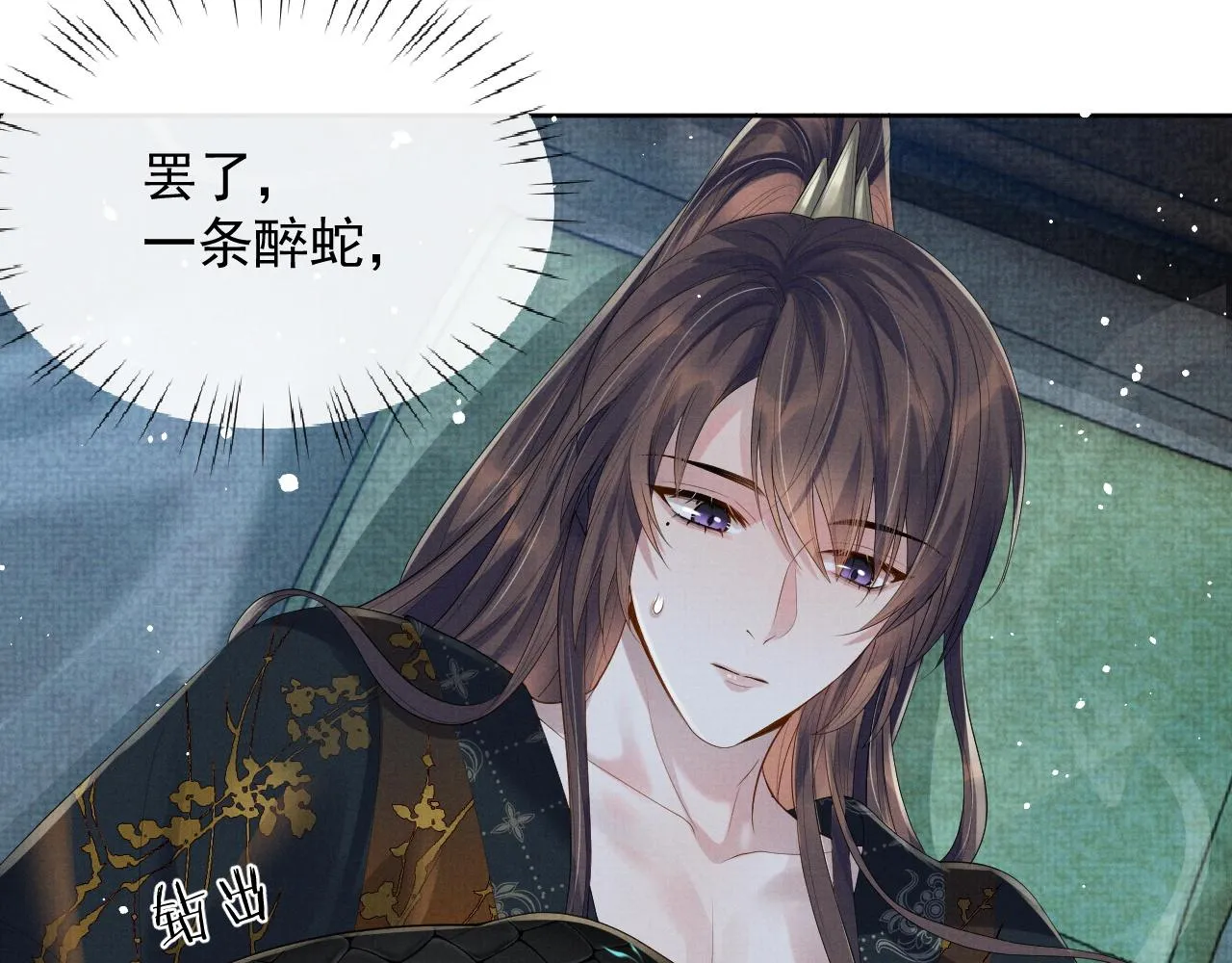 第49话 替身 第30页