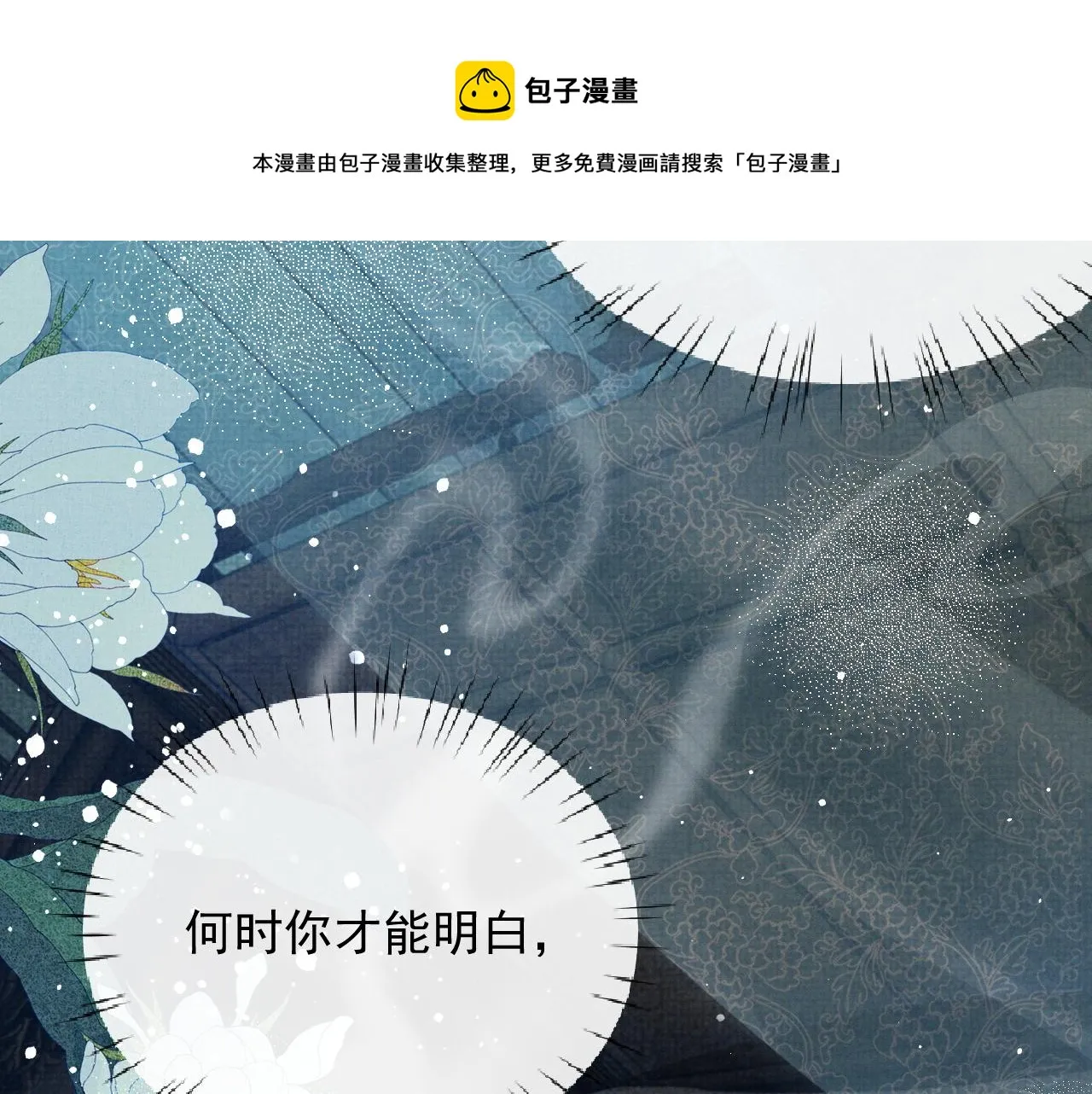 第49话 替身 第32页