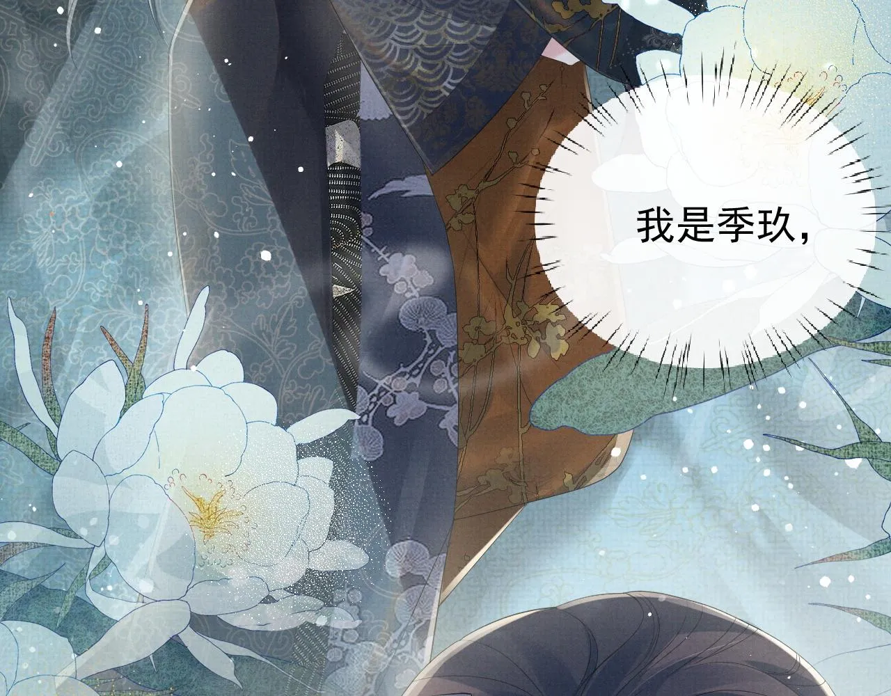 第49话 替身 第34页