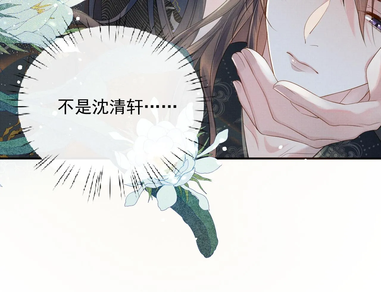 第49话 替身 第36页