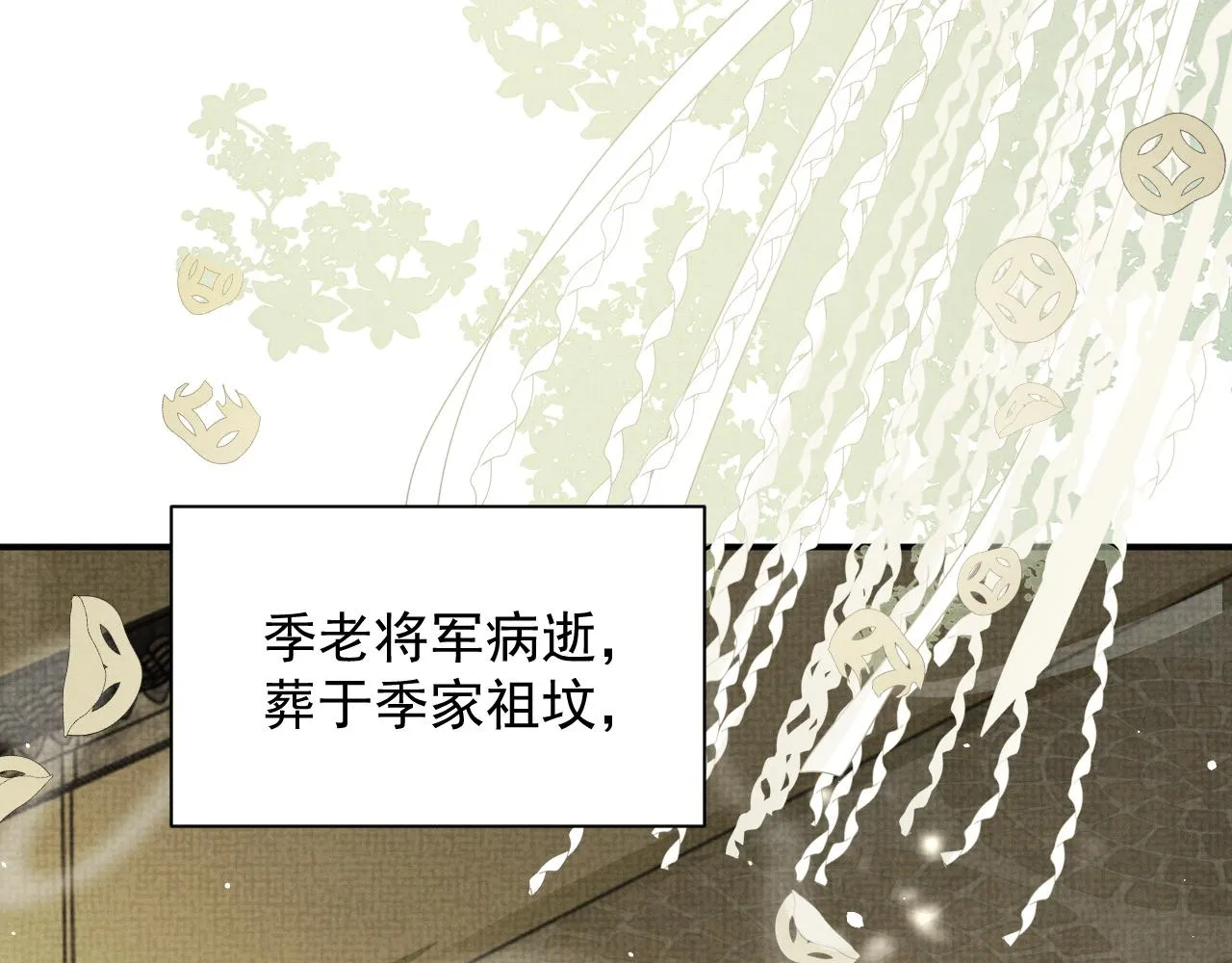 第49话 替身 第38页