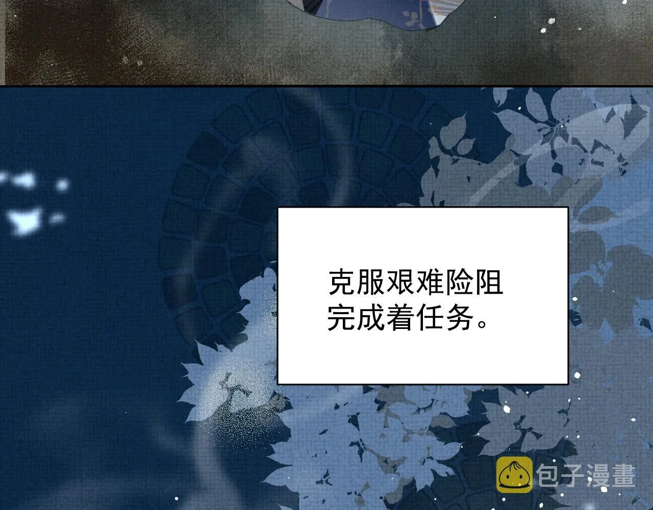 第49话 替身 第43页