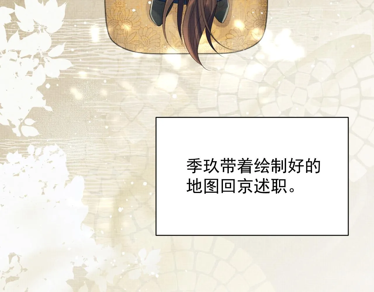 第49话 替身 第47页