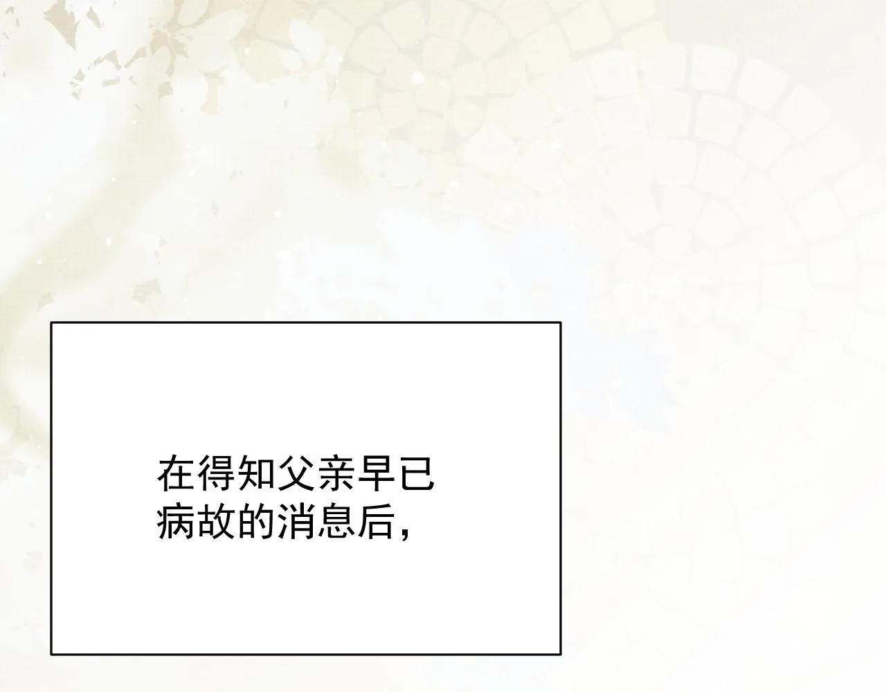 第49话 替身 第48页