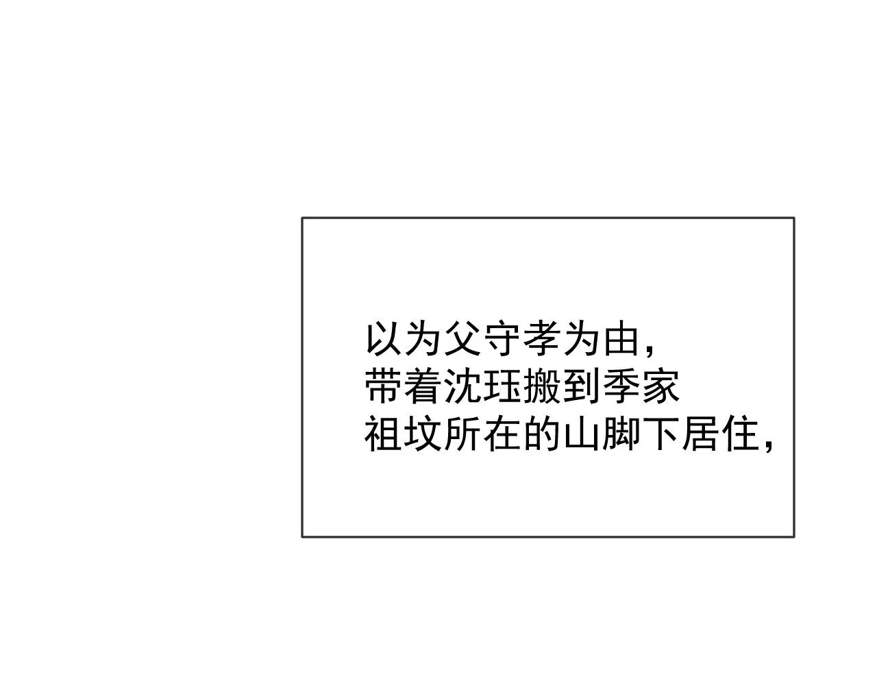 第49话 替身 第51页