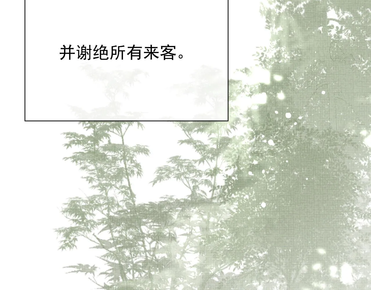 第49话 替身 第54页
