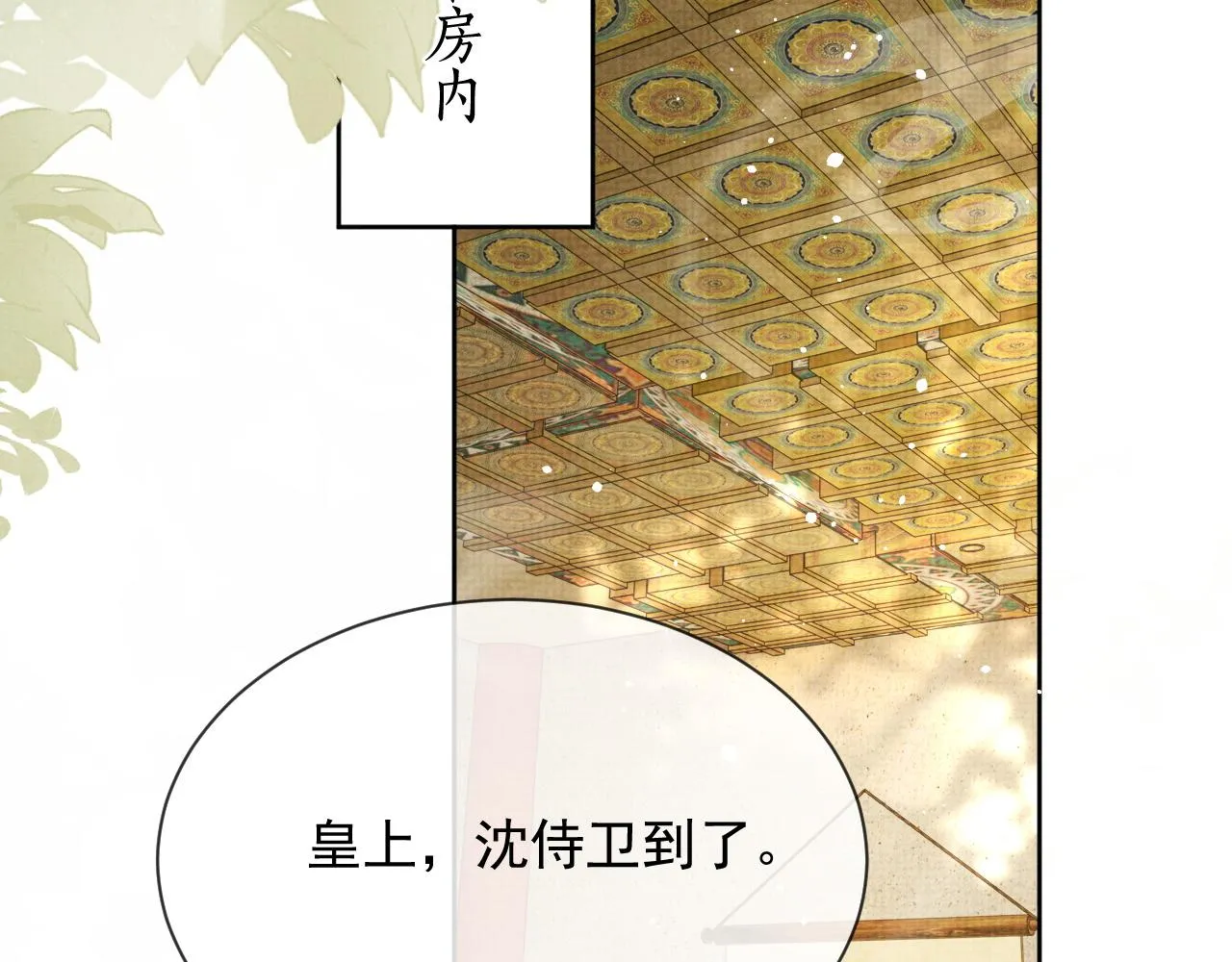 第49话 替身 第57页