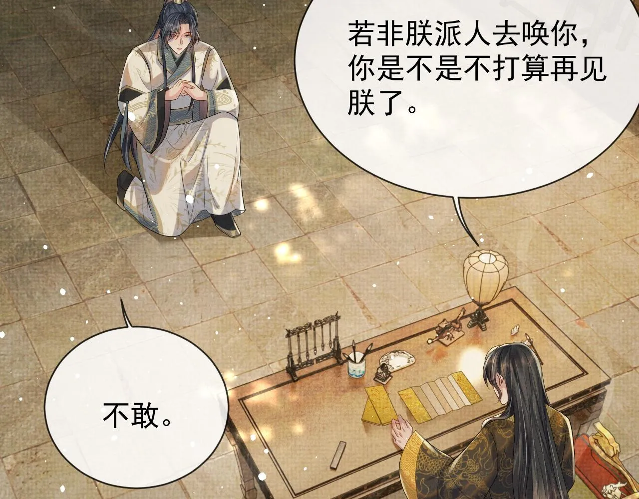 第49话 替身 第59页