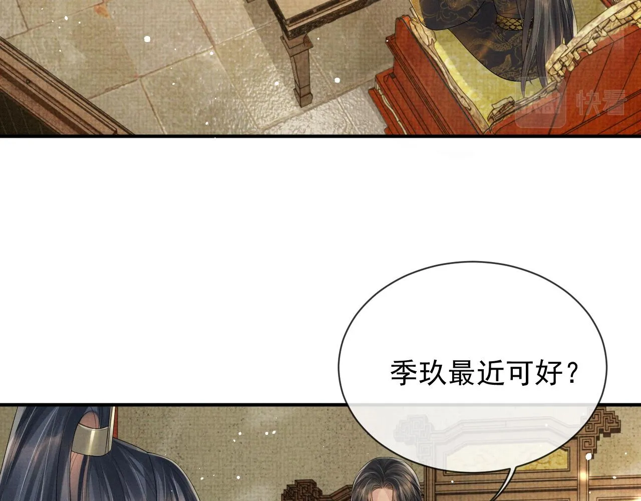 第49话 替身 第60页