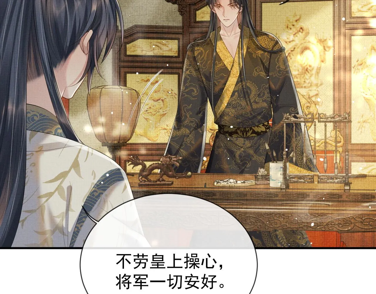 第49话 替身 第61页