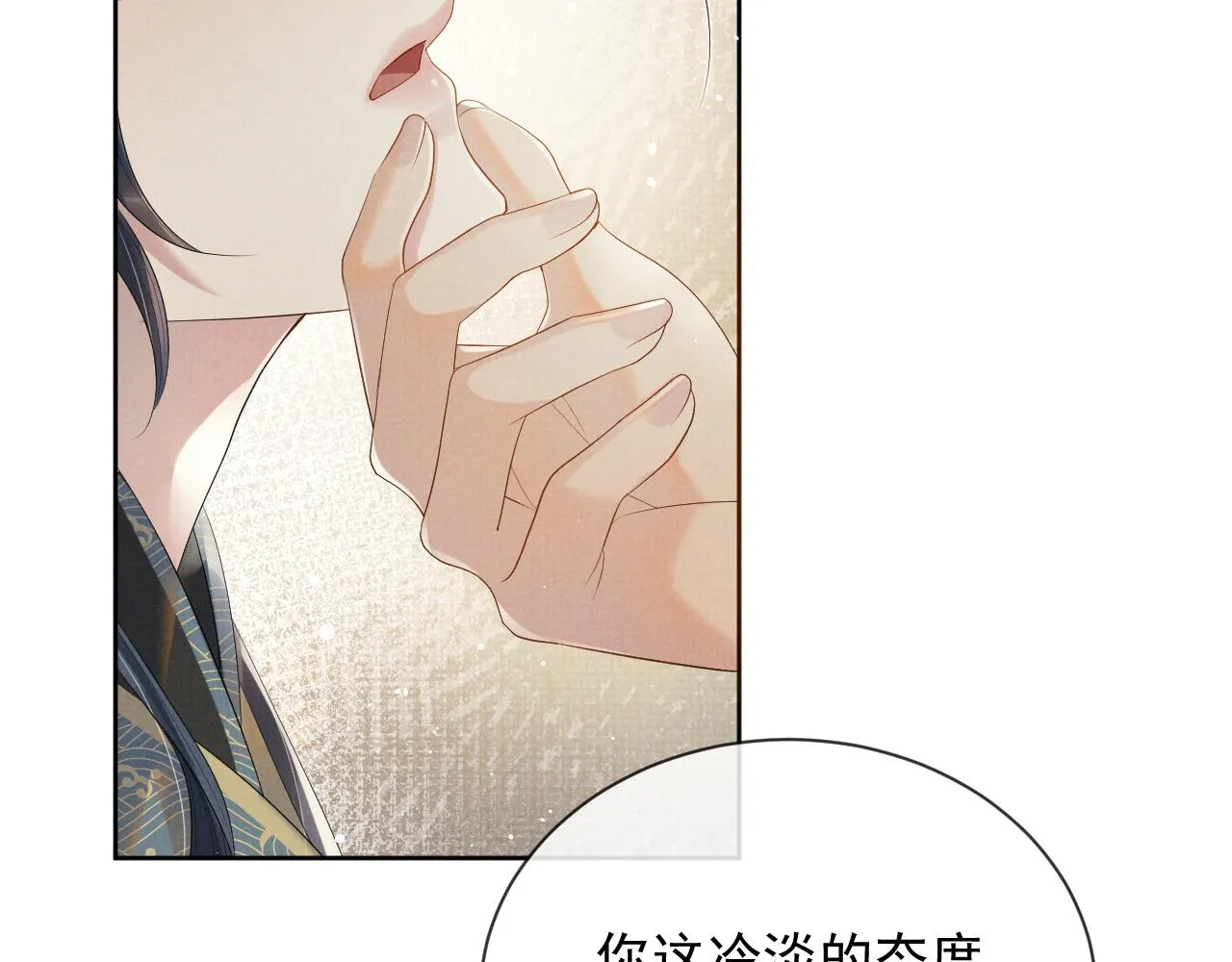 第49话 替身 第63页