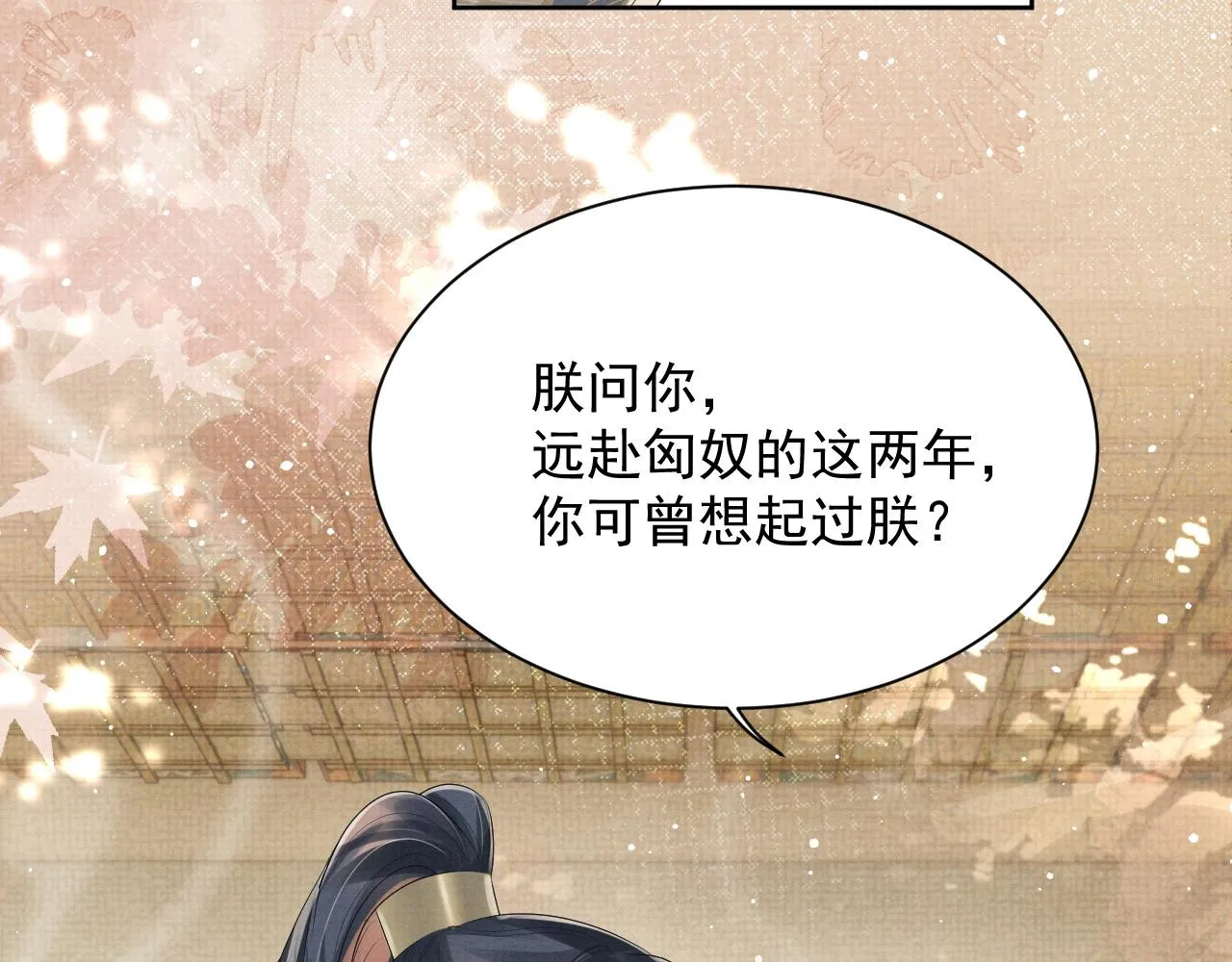 第49话 替身 第72页
