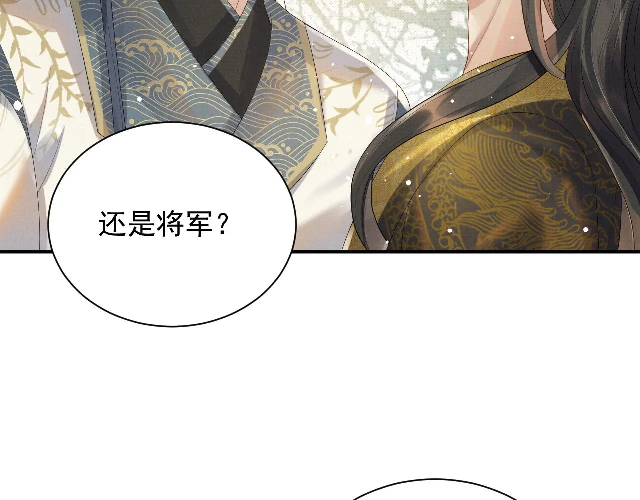 第49话 替身 第76页