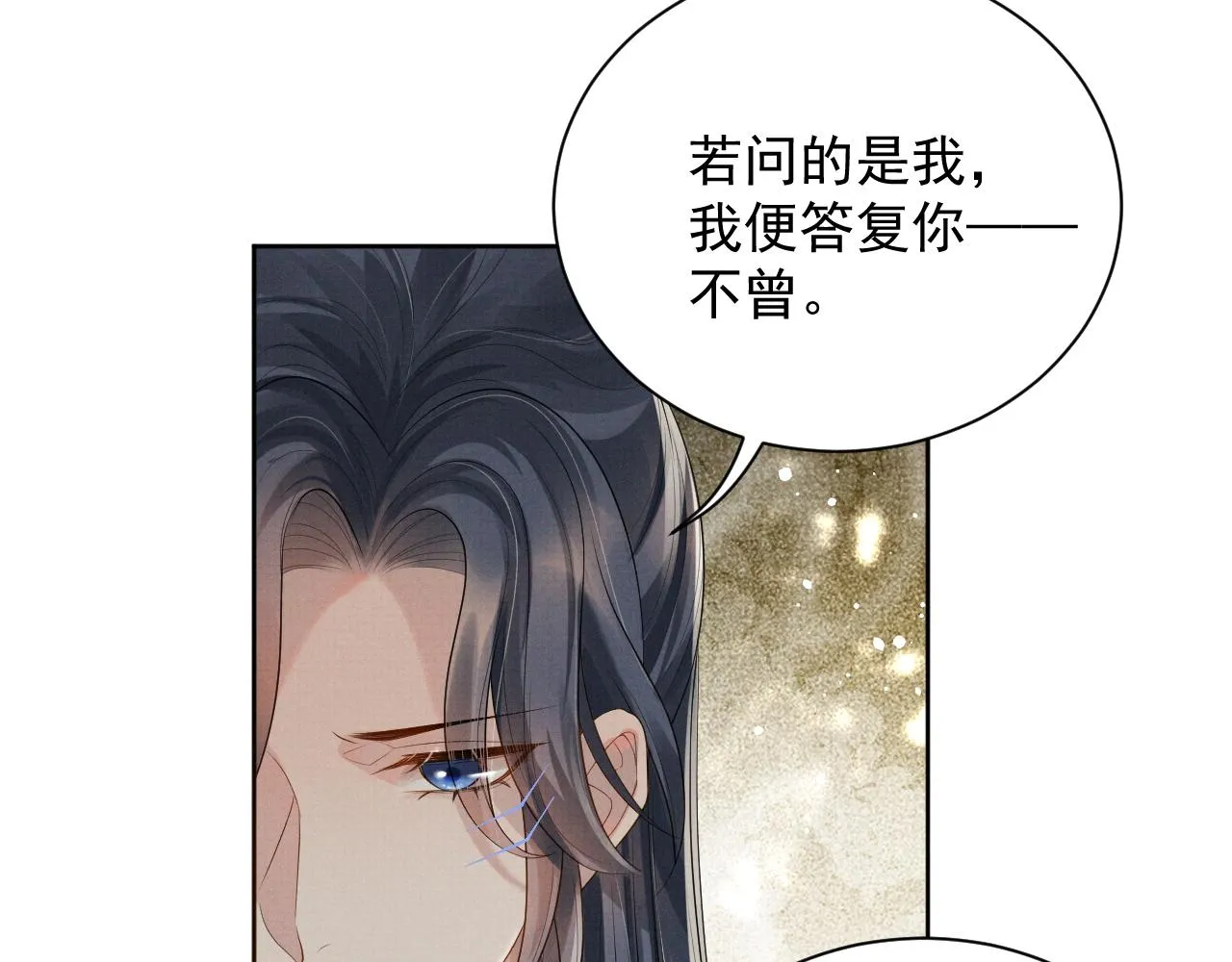 第49话 替身 第77页