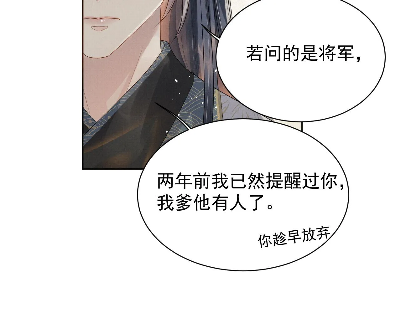 第49话 替身 第78页