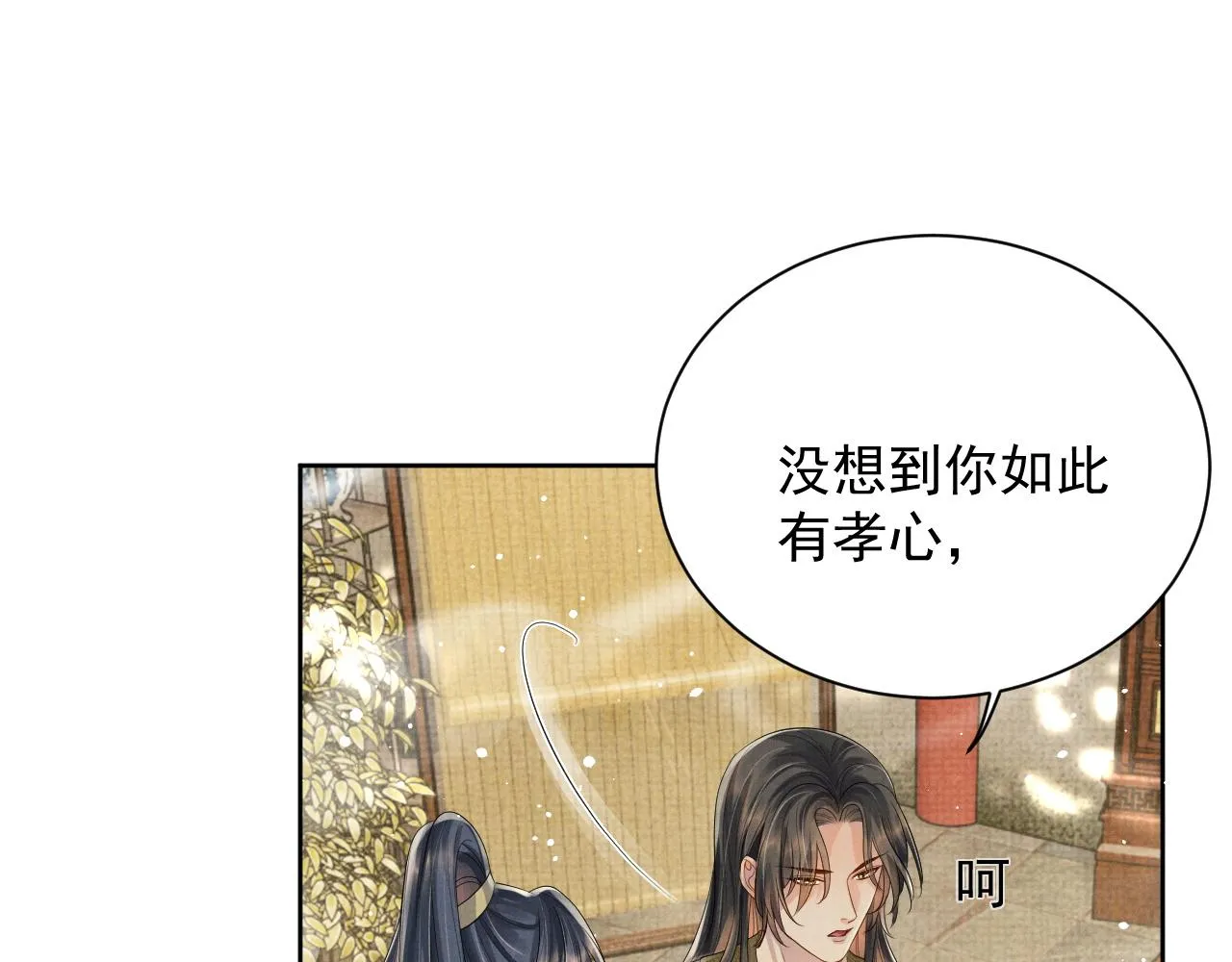 第49话 替身 第79页