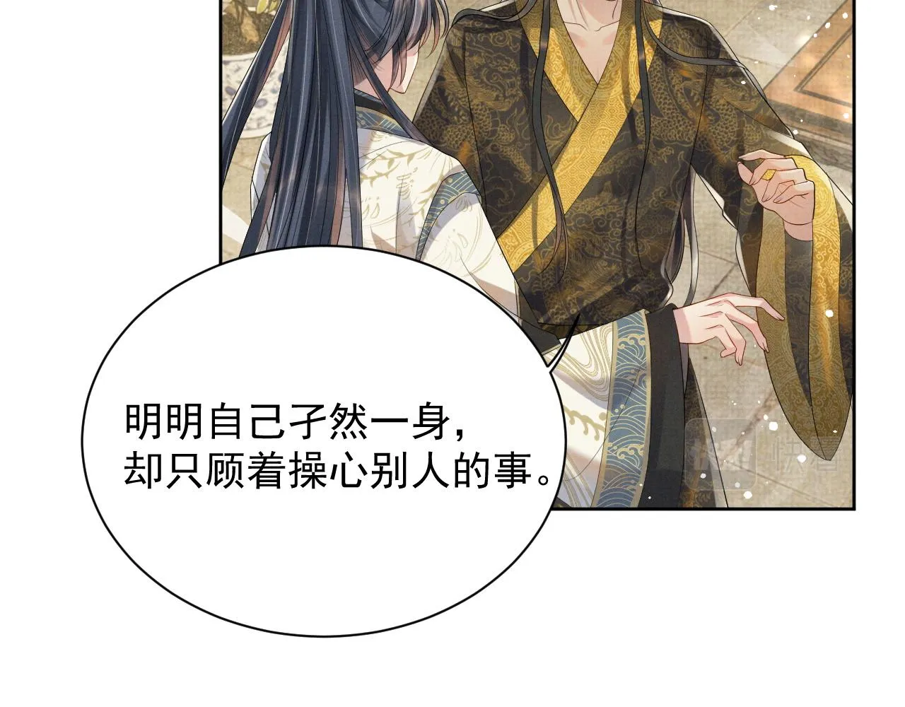 第49话 替身 第80页