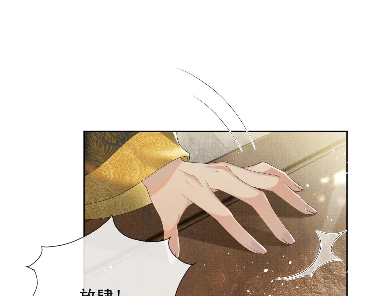第49话 替身 第83页
